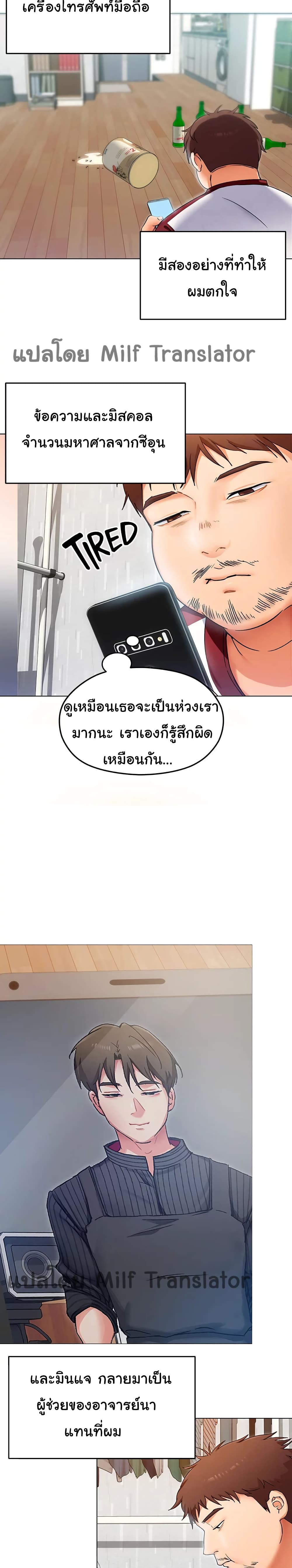 Tonight, You’re My Dinner – Tonight, You’re My Dinner – ตอนที่ 13 หน้า 2