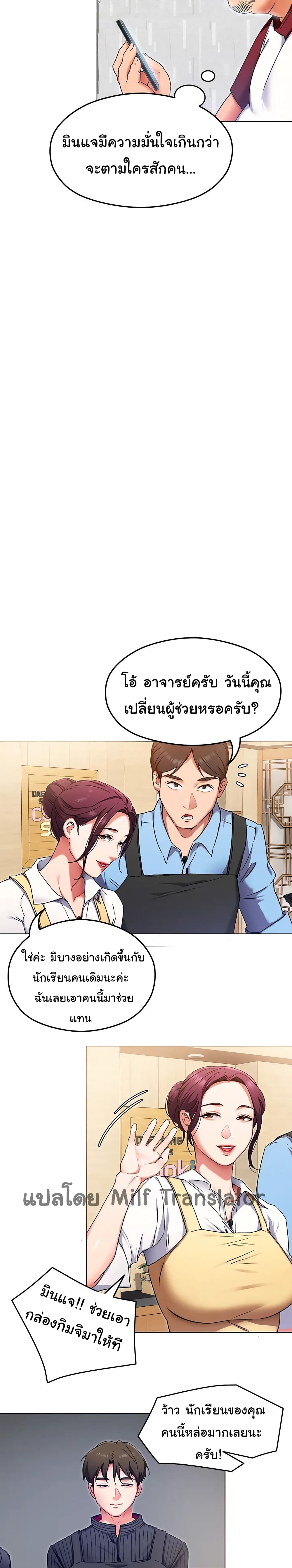 Tonight, You’re My Dinner – Tonight, You’re My Dinner – ตอนที่ 13 หน้า 3