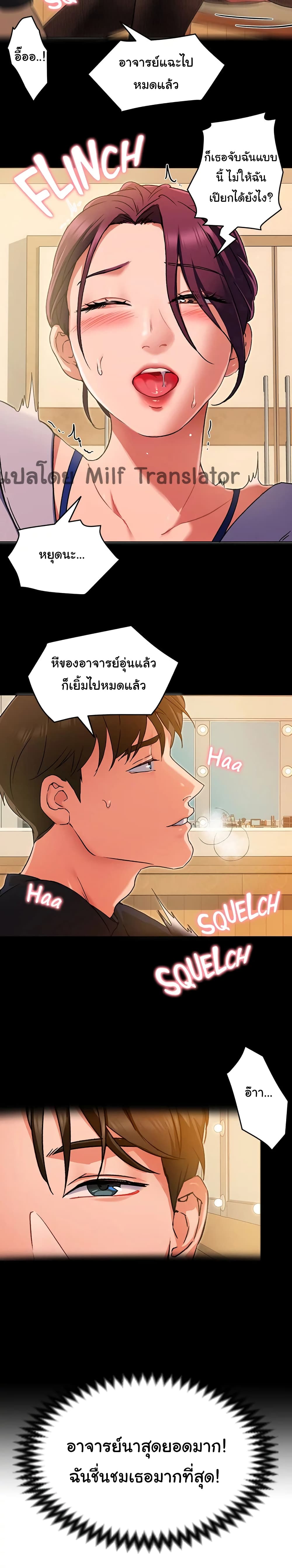 Tonight, You’re My Dinner – Tonight, You’re My Dinner – ตอนที่ 13 หน้า 15