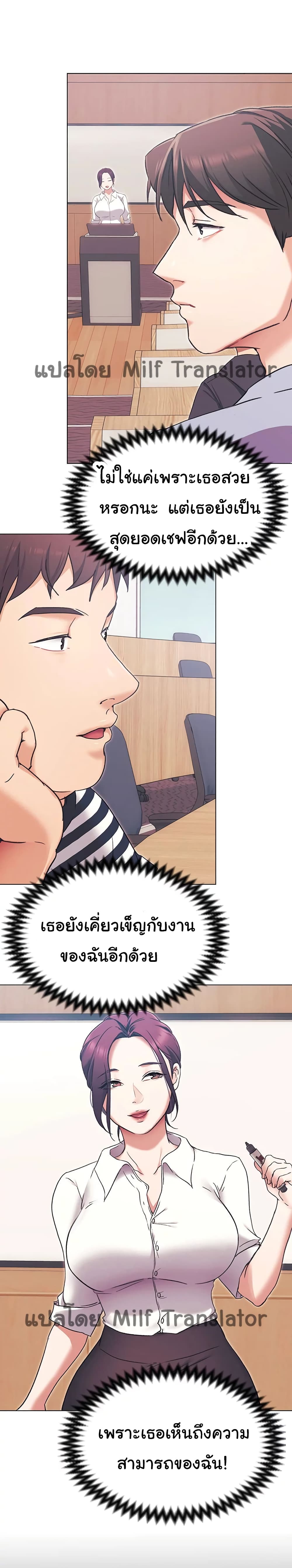 Tonight, You’re My Dinner – Tonight, You’re My Dinner – ตอนที่ 13 หน้า 16