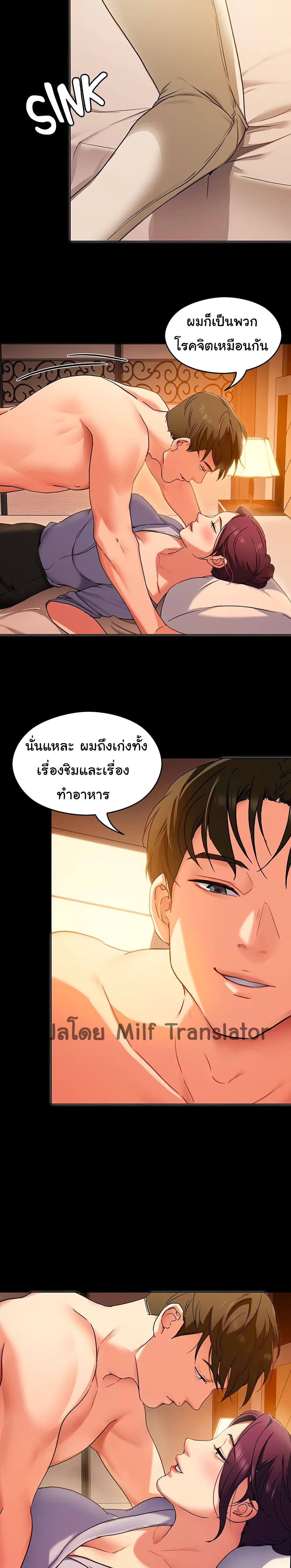 Tonight, You’re My Dinner – Tonight, You’re My Dinner – ตอนที่ 13 หน้า 22