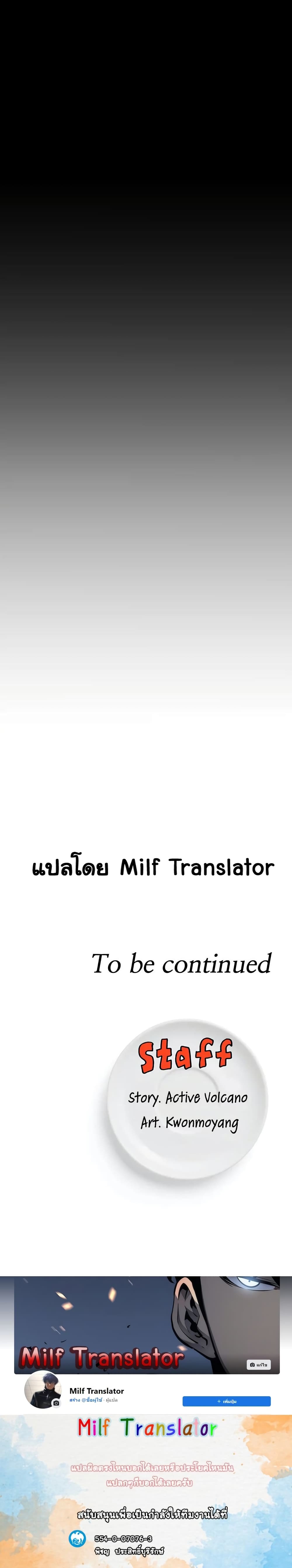 Tonight, You’re My Dinner – Tonight, You’re My Dinner – ตอนที่ 13 หน้า 25