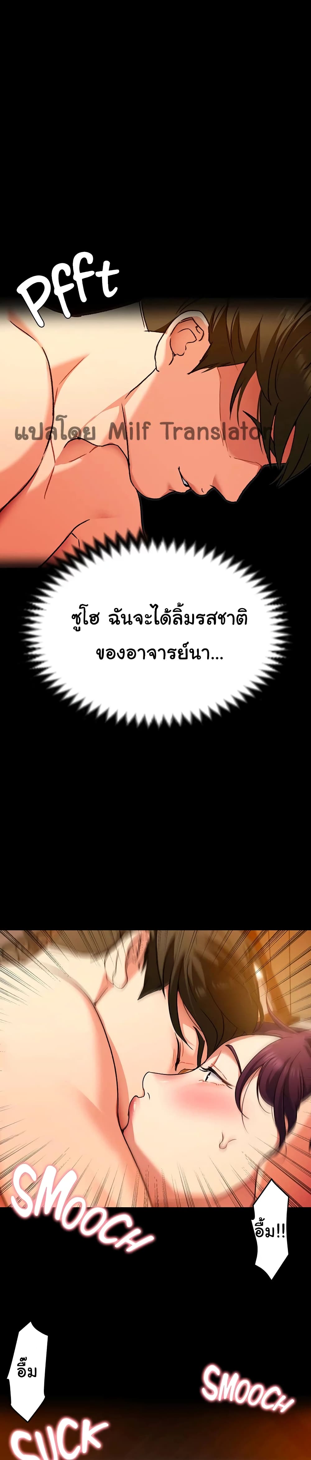 Tonight, You’re My Dinner – Tonight, You’re My Dinner – ตอนที่ 14 หน้า 1