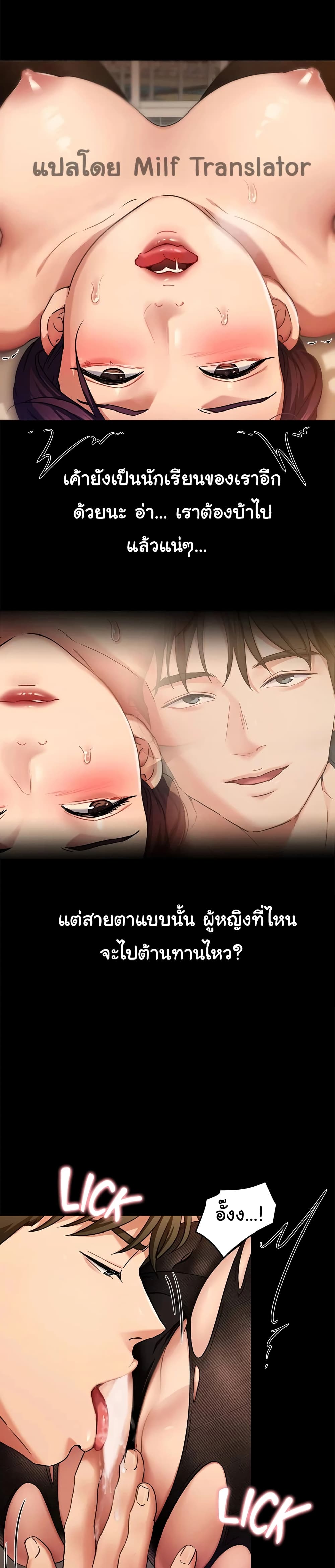 Tonight, You’re My Dinner – Tonight, You’re My Dinner – ตอนที่ 14 หน้า 10
