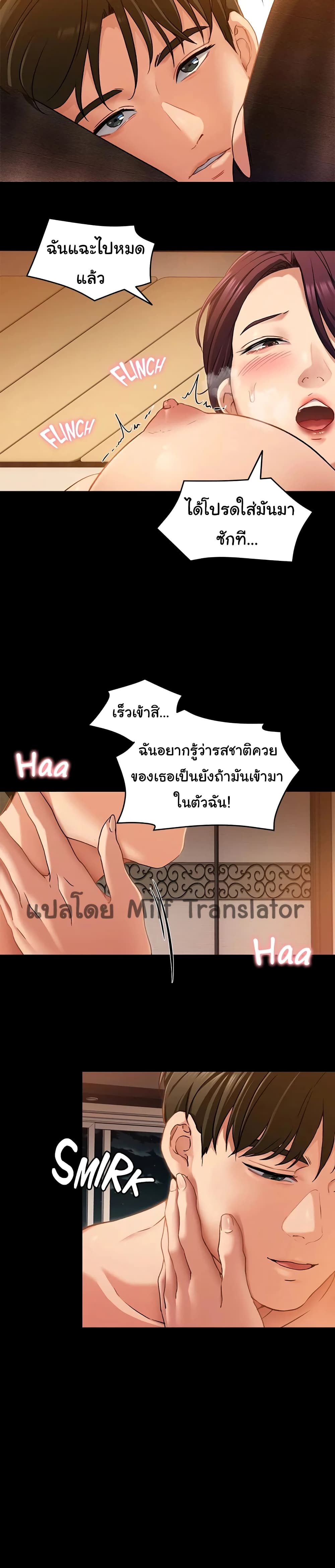Tonight, You’re My Dinner – Tonight, You’re My Dinner – ตอนที่ 14 หน้า 13