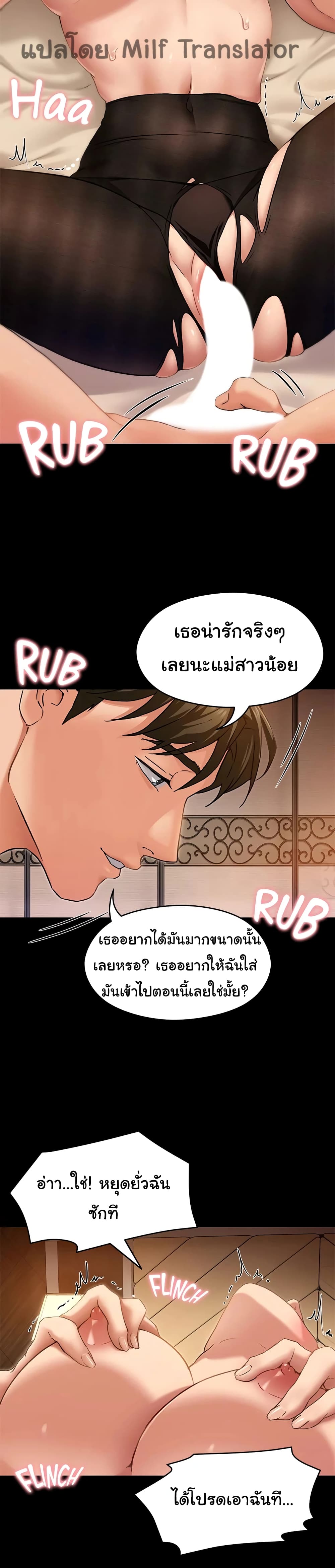 Tonight, You’re My Dinner – Tonight, You’re My Dinner – ตอนที่ 14 หน้า 15