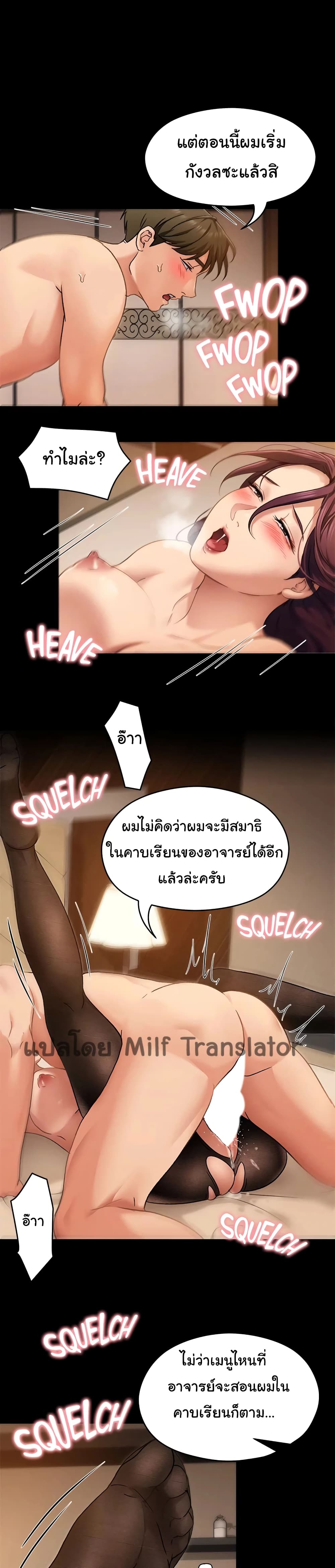 Tonight, You’re My Dinner – Tonight, You’re My Dinner – ตอนที่ 14 หน้า 17