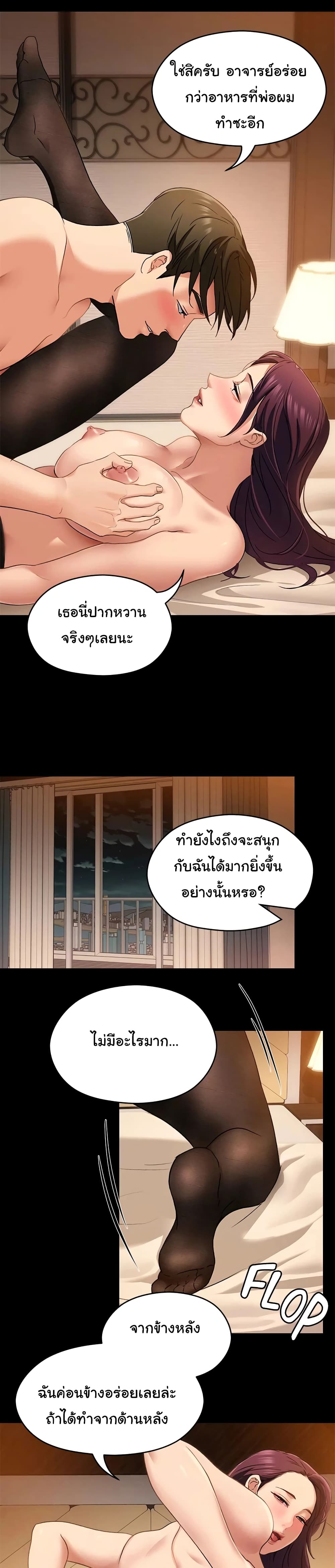 Tonight, You’re My Dinner – Tonight, You’re My Dinner – ตอนที่ 14 หน้า 22