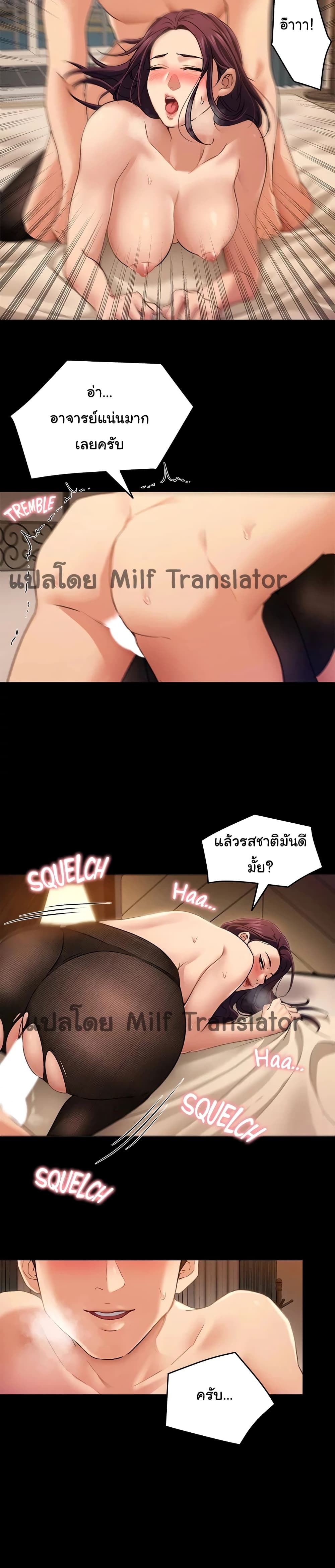 Tonight, You’re My Dinner – Tonight, You’re My Dinner – ตอนที่ 14 หน้า 24