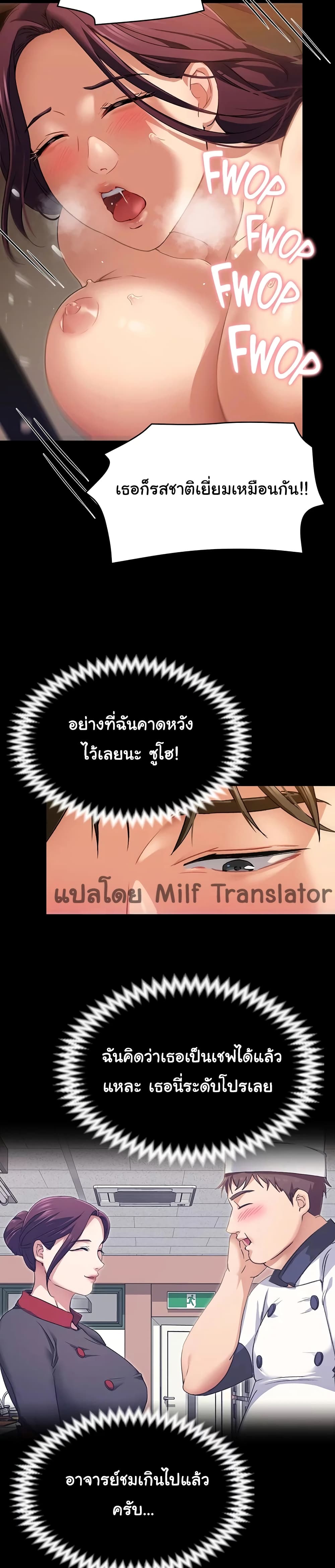 Tonight, You’re My Dinner – Tonight, You’re My Dinner – ตอนที่ 14 หน้า 26