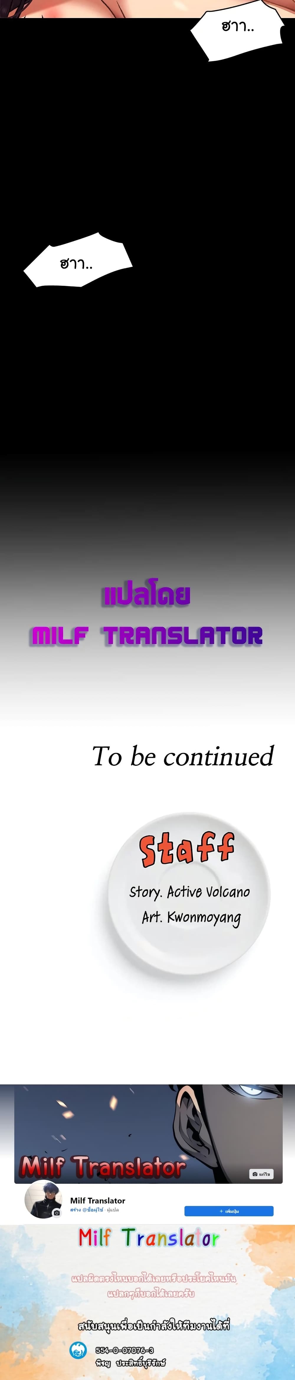 Tonight, You’re My Dinner – Tonight, You’re My Dinner – ตอนที่ 14 หน้า 30