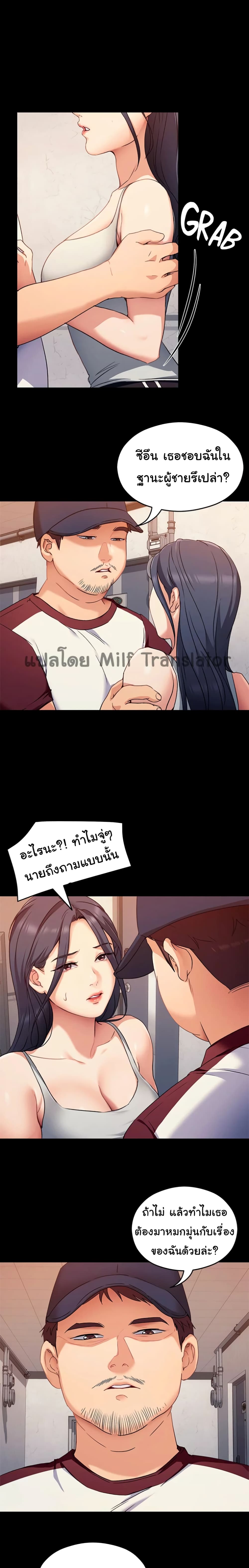 Tonight, You’re My Dinner – Tonight, You’re My Dinner – ตอนที่ 15 หน้า 12