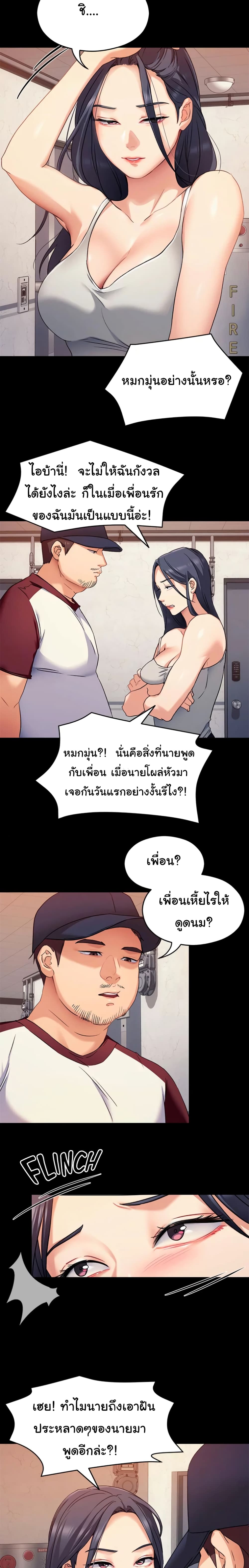 Tonight, You’re My Dinner – Tonight, You’re My Dinner – ตอนที่ 15 หน้า 13
