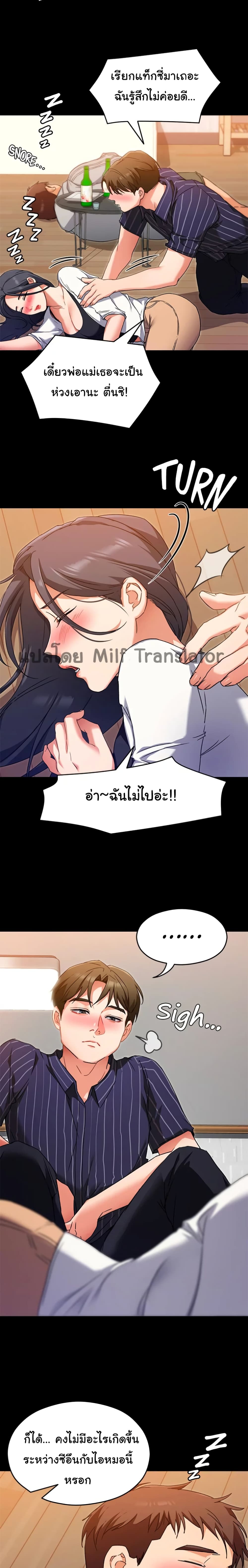 Tonight, You’re My Dinner – Tonight, You’re My Dinner – ตอนที่ 15 หน้า 20