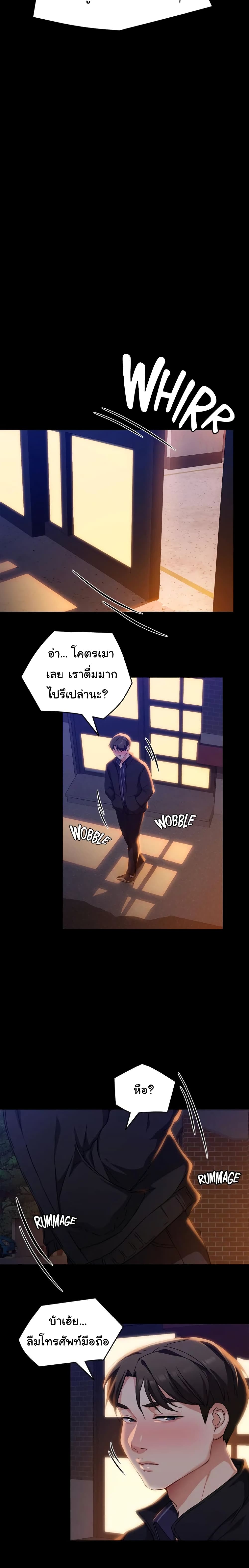Tonight, You’re My Dinner – Tonight, You’re My Dinner – ตอนที่ 15 หน้า 22