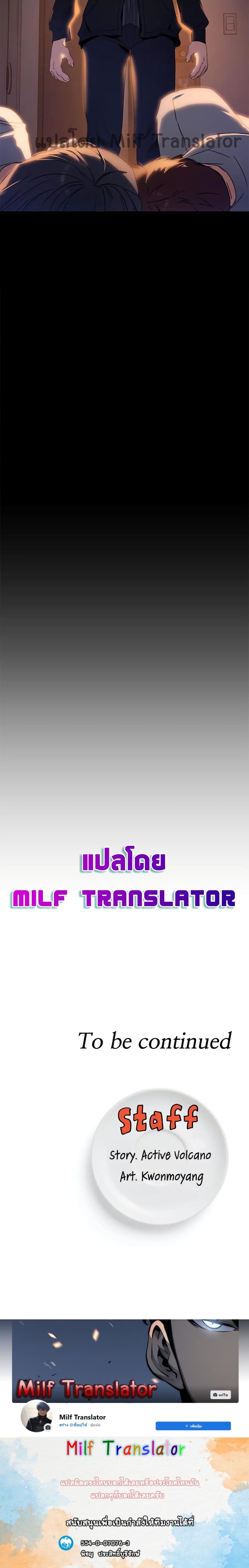 Tonight, You’re My Dinner – Tonight, You’re My Dinner – ตอนที่ 15 หน้า 25