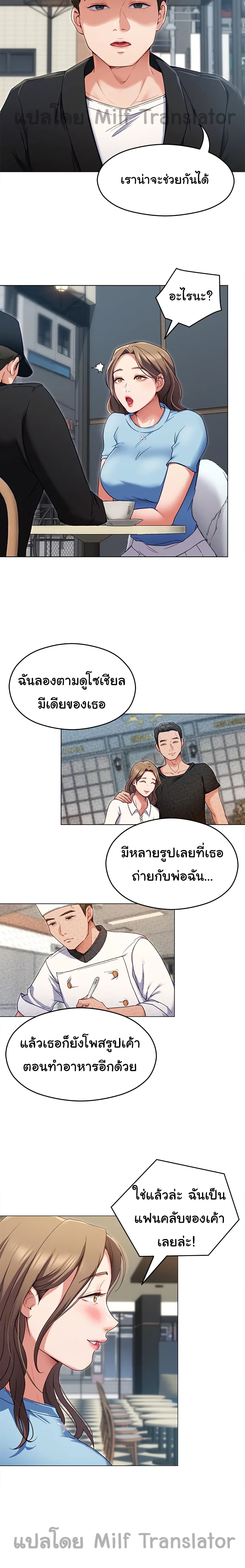 Tonight, You’re My Dinner – Tonight, You’re My Dinner – ตอนที่ 16 หน้า 9