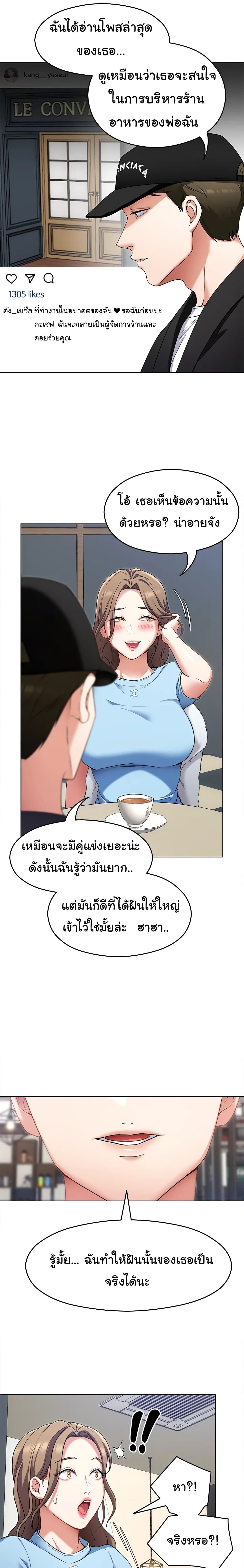 Tonight, You’re My Dinner – Tonight, You’re My Dinner – ตอนที่ 16 หน้า 10