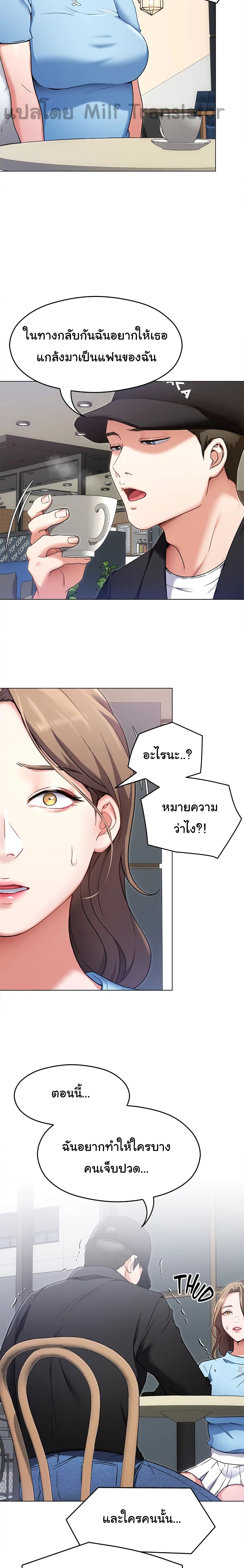 Tonight, You’re My Dinner – Tonight, You’re My Dinner – ตอนที่ 16 หน้า 11