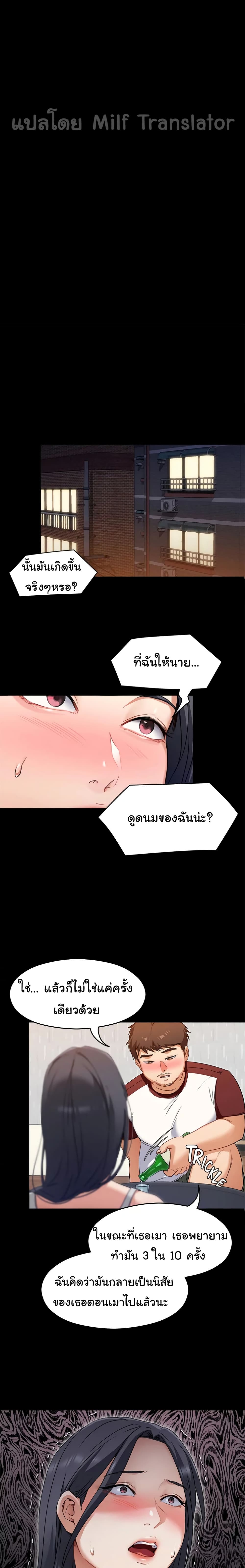 Tonight, You’re My Dinner – Tonight, You’re My Dinner – ตอนที่ 16 หน้า 17