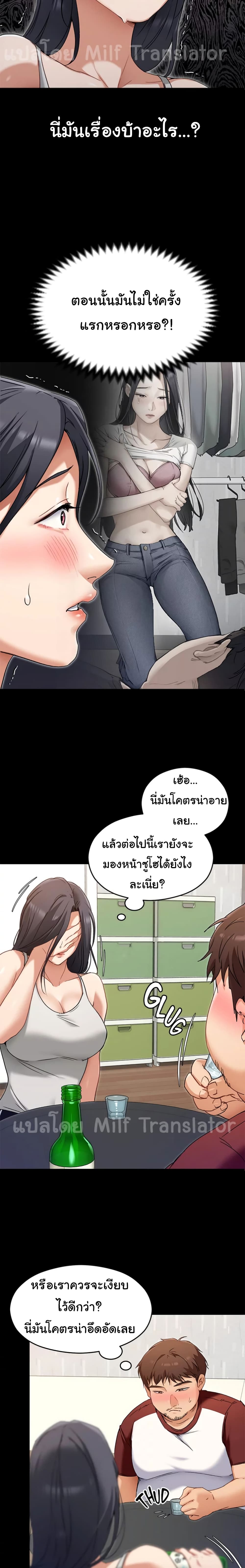 Tonight, You’re My Dinner – Tonight, You’re My Dinner – ตอนที่ 16 หน้า 18
