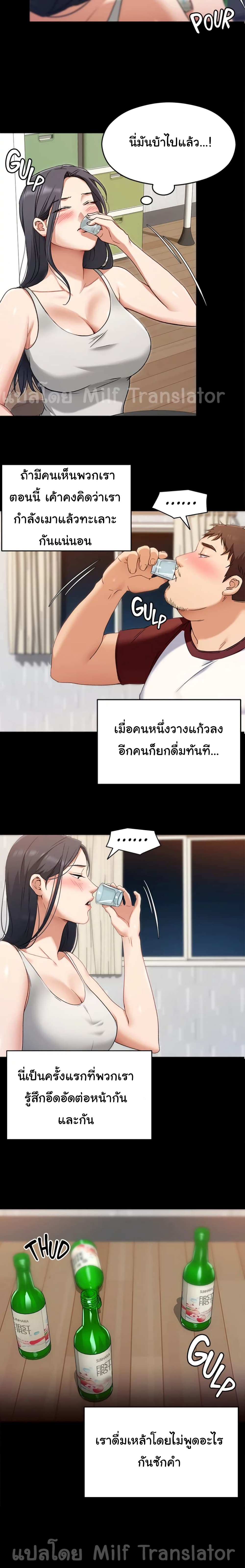 Tonight, You’re My Dinner – Tonight, You’re My Dinner – ตอนที่ 16 หน้า 19