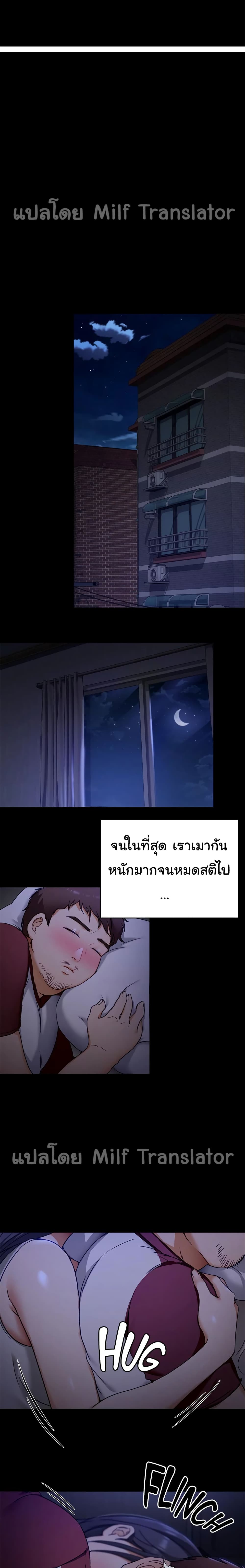 Tonight, You’re My Dinner – Tonight, You’re My Dinner – ตอนที่ 16 หน้า 20