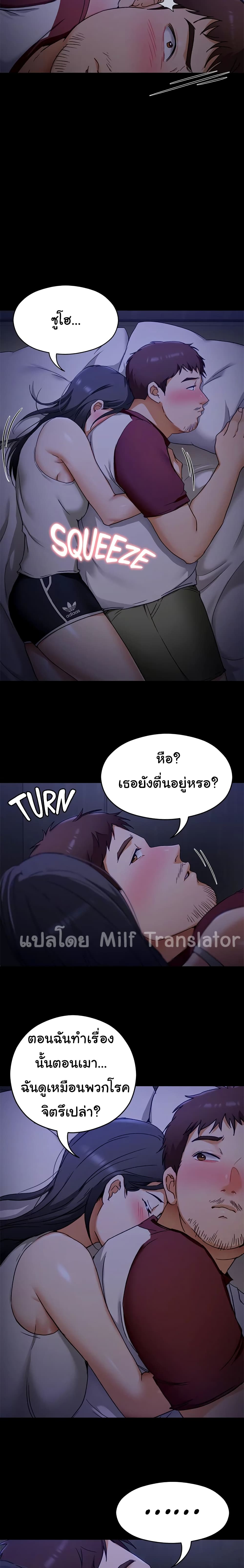 Tonight, You’re My Dinner – Tonight, You’re My Dinner – ตอนที่ 16 หน้า 21