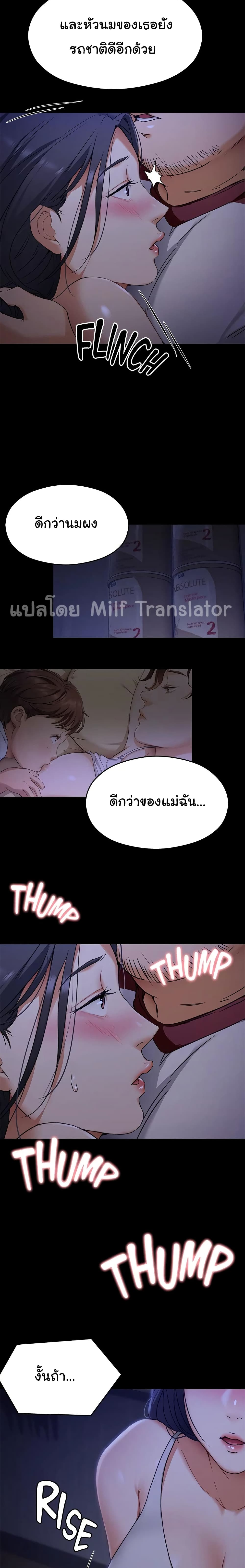 Tonight, You’re My Dinner – Tonight, You’re My Dinner – ตอนที่ 16 หน้า 23