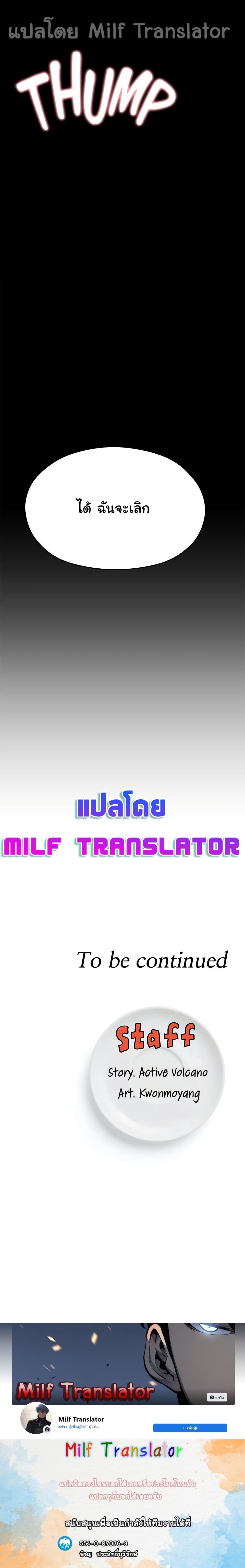 Tonight, You’re My Dinner – Tonight, You’re My Dinner – ตอนที่ 16 หน้า 25