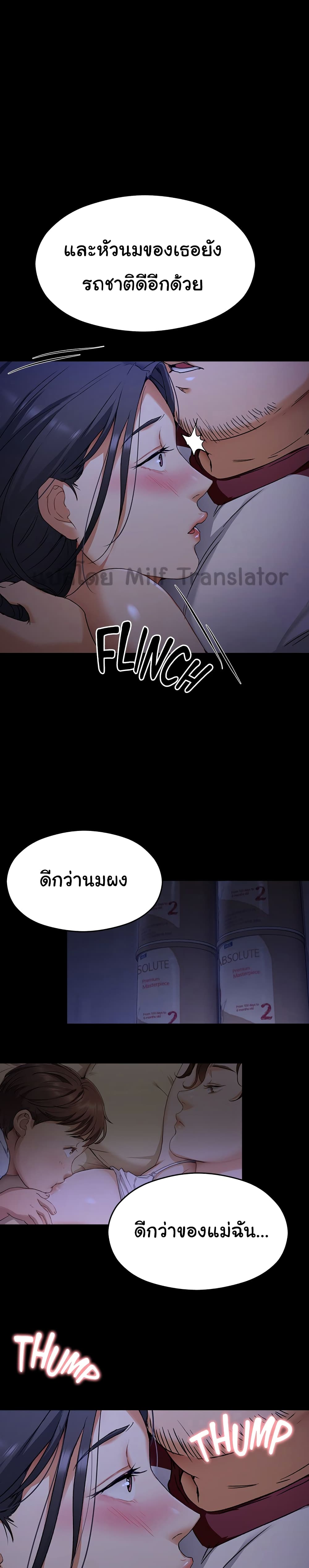 Tonight, You’re My Dinner – Tonight, You’re My Dinner – ตอนที่ 17 หน้า 1