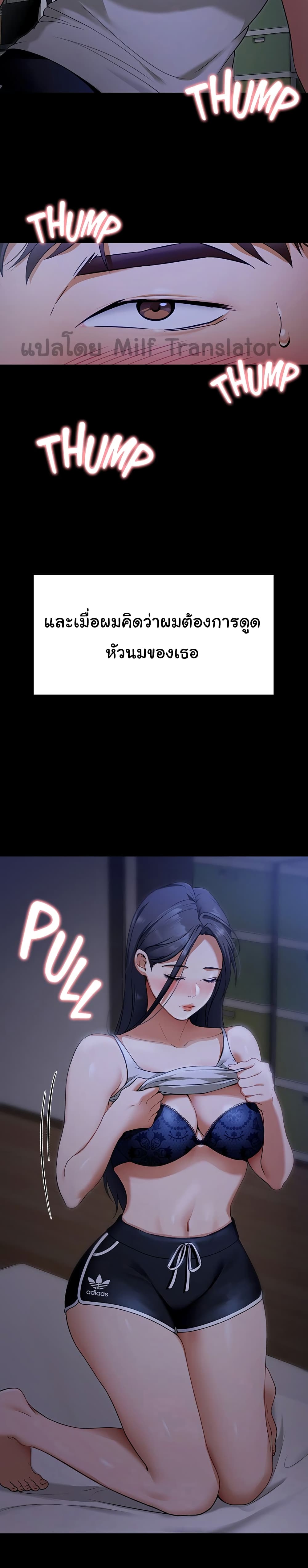 Tonight, You’re My Dinner – Tonight, You’re My Dinner – ตอนที่ 17 หน้า 7