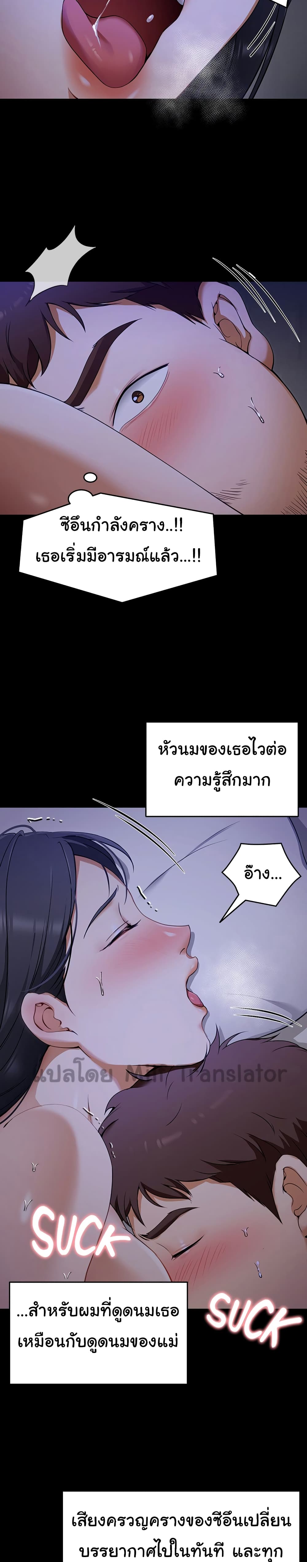 Tonight, You’re My Dinner – Tonight, You’re My Dinner – ตอนที่ 17 หน้า 13