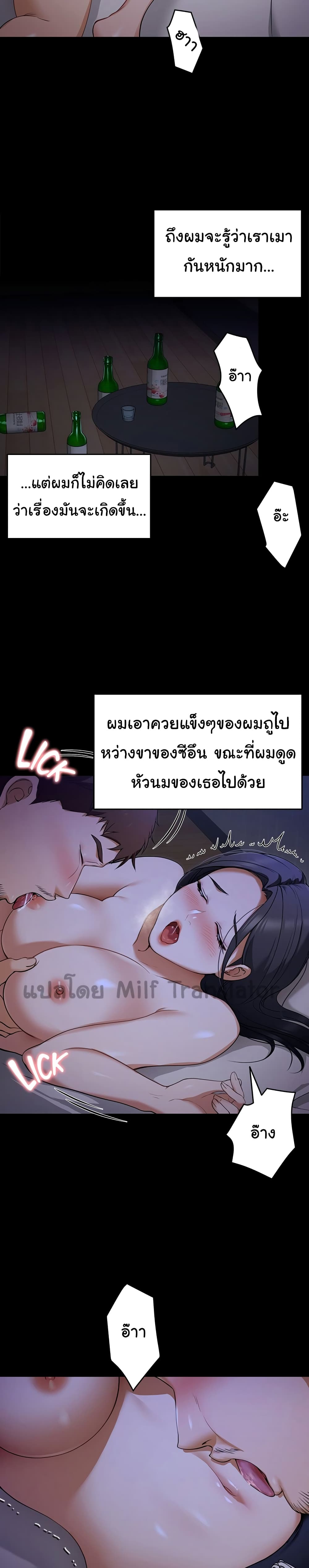 Tonight, You’re My Dinner – Tonight, You’re My Dinner – ตอนที่ 17 หน้า 15