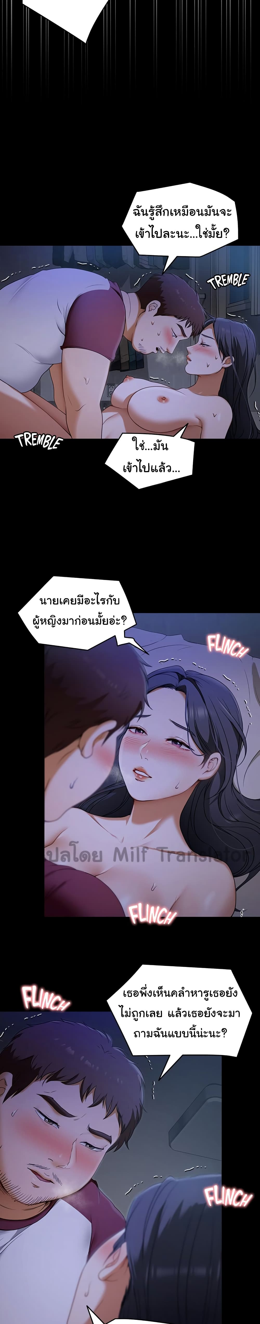 Tonight, You’re My Dinner – Tonight, You’re My Dinner – ตอนที่ 17 หน้า 21