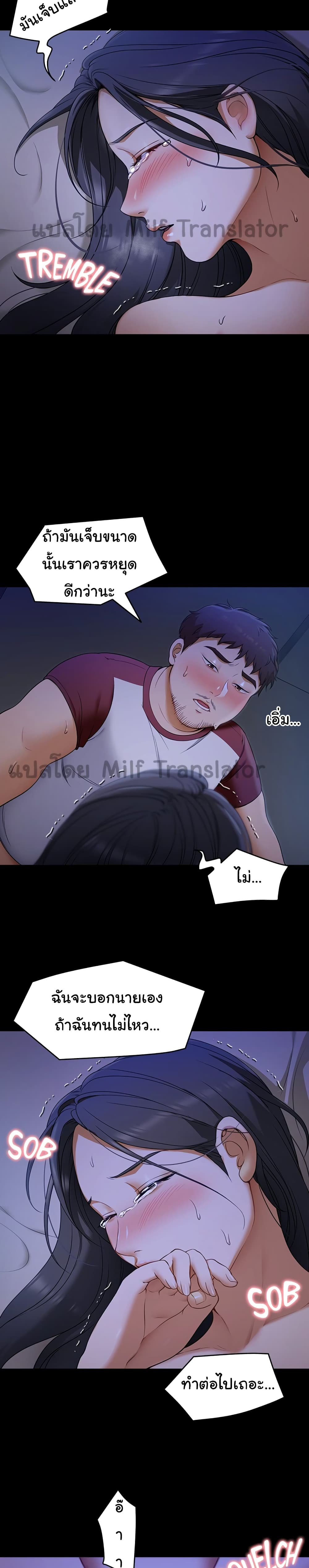 Tonight, You’re My Dinner – Tonight, You’re My Dinner – ตอนที่ 17 หน้า 24