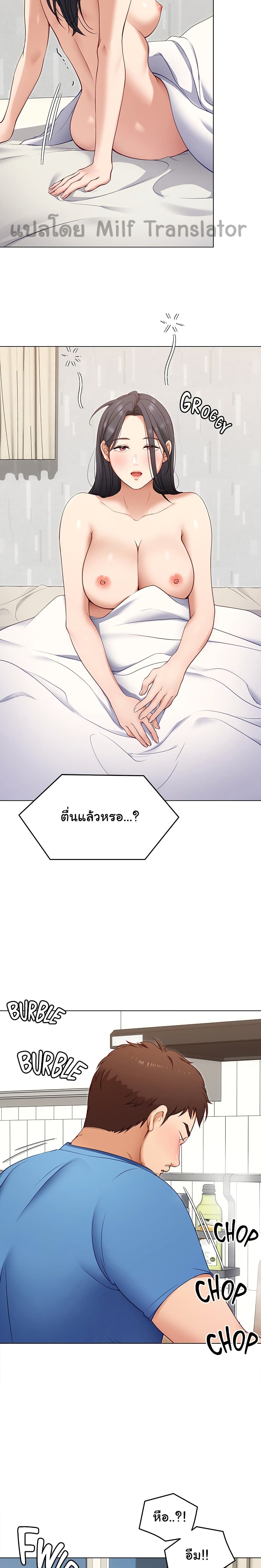 Tonight, You’re My Dinner – Tonight, You’re My Dinner – ตอนที่ 18 หน้า 5