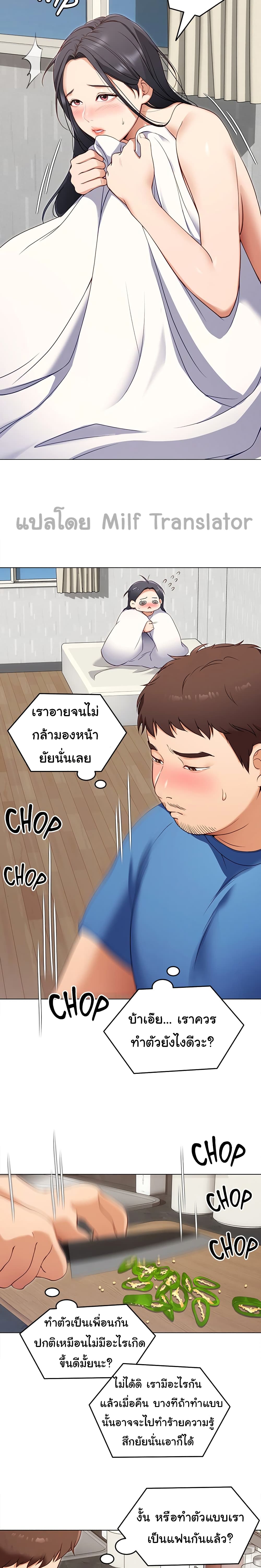 Tonight, You’re My Dinner – Tonight, You’re My Dinner – ตอนที่ 18 หน้า 6