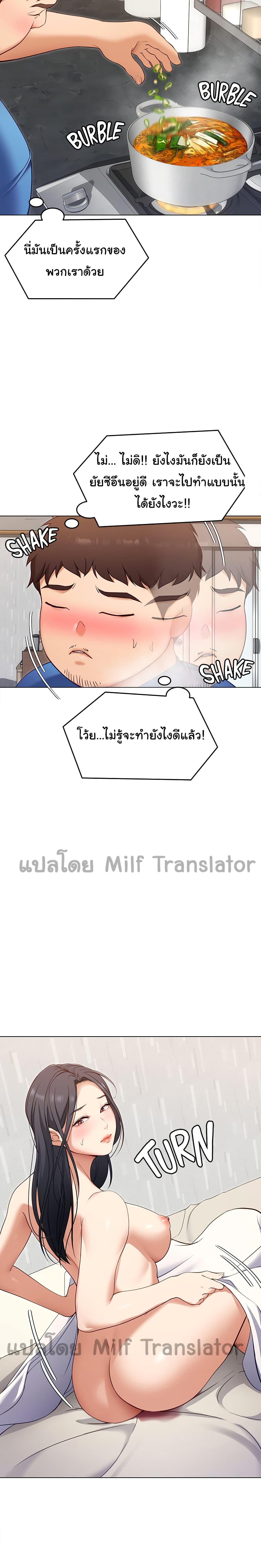 Tonight, You’re My Dinner – Tonight, You’re My Dinner – ตอนที่ 18 หน้า 7