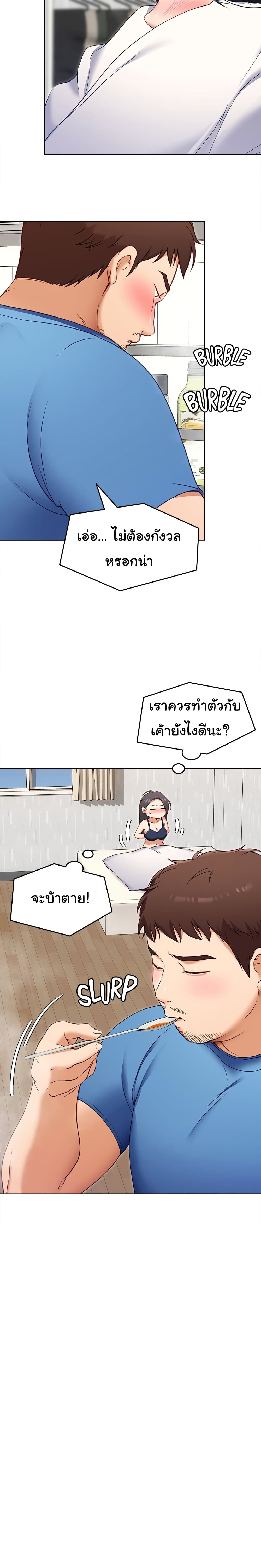 Tonight, You’re My Dinner – Tonight, You’re My Dinner – ตอนที่ 18 หน้า 9