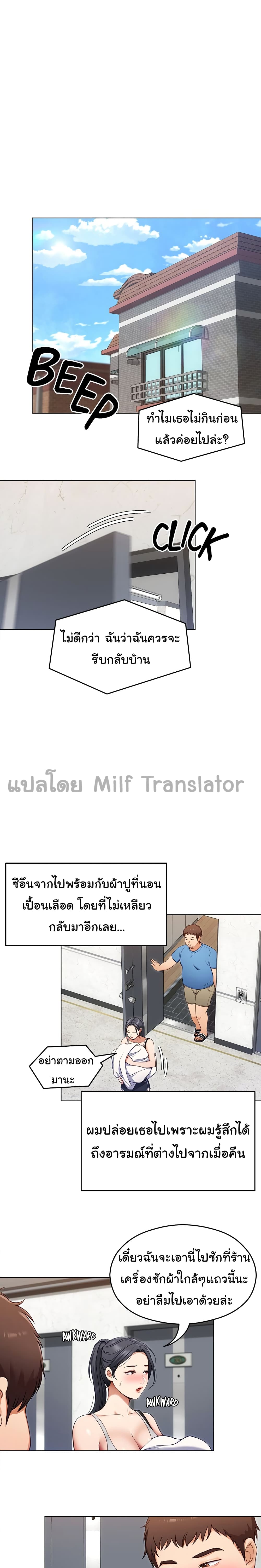 Tonight, You’re My Dinner – Tonight, You’re My Dinner – ตอนที่ 18 หน้า 10