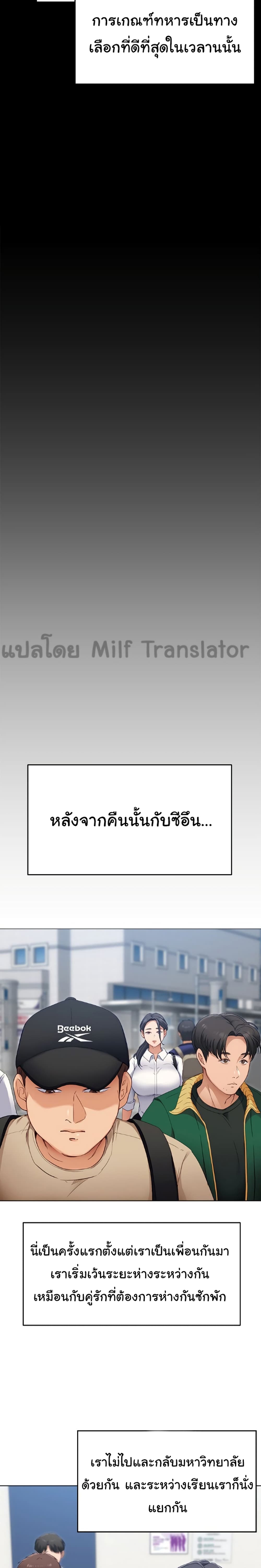 Tonight, You’re My Dinner – Tonight, You’re My Dinner – ตอนที่ 18 หน้า 18
