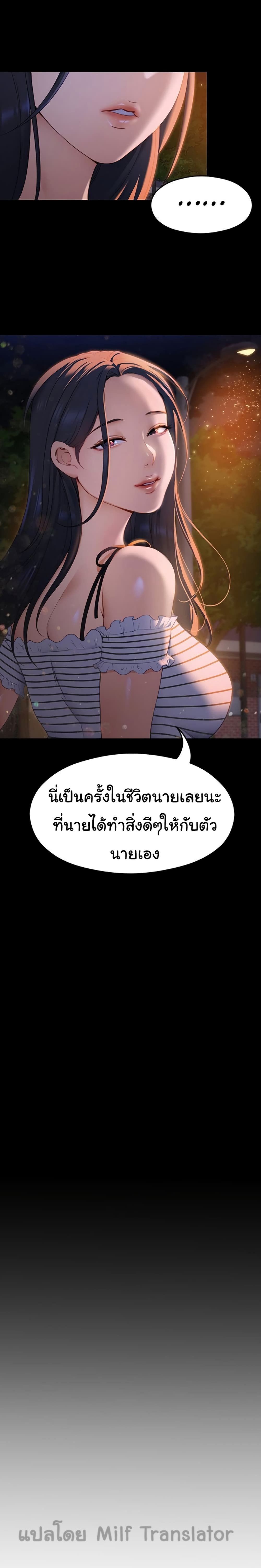 Tonight, You’re My Dinner – Tonight, You’re My Dinner – ตอนที่ 18 หน้า 23