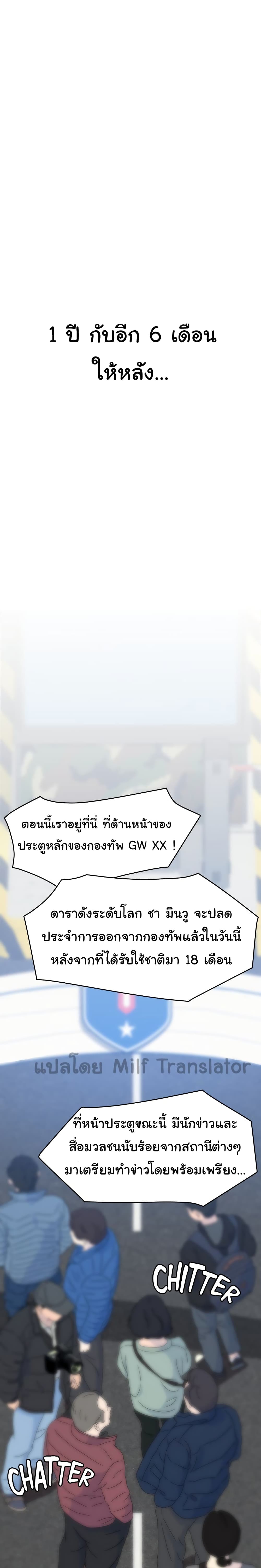 Tonight, You’re My Dinner – Tonight, You’re My Dinner – ตอนที่ 18 หน้า 25