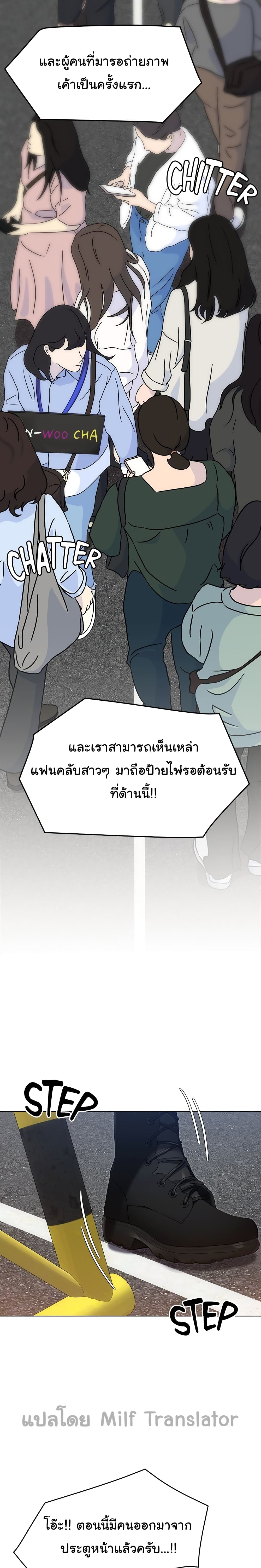 Tonight, You’re My Dinner – Tonight, You’re My Dinner – ตอนที่ 18 หน้า 26
