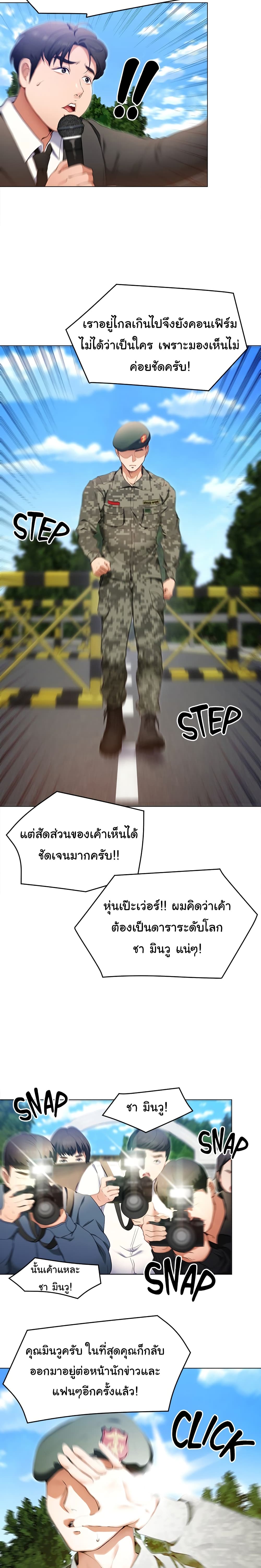 Tonight, You’re My Dinner – Tonight, You’re My Dinner – ตอนที่ 18 หน้า 27