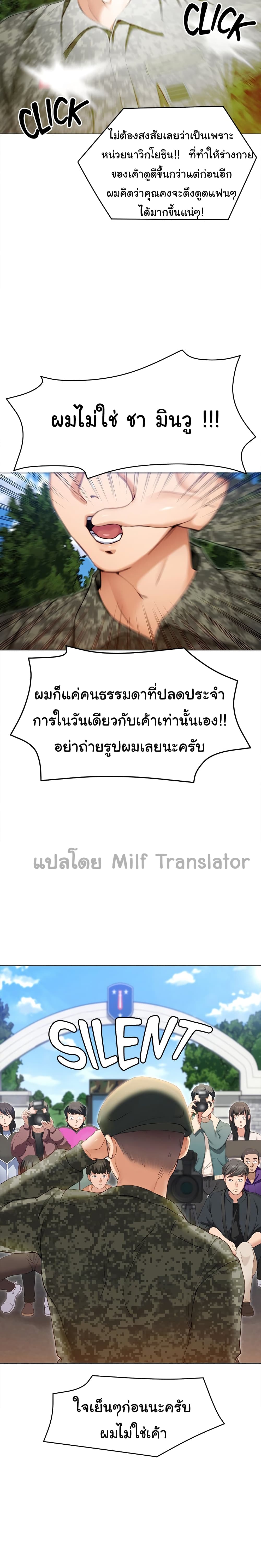 Tonight, You’re My Dinner – Tonight, You’re My Dinner – ตอนที่ 18 หน้า 28