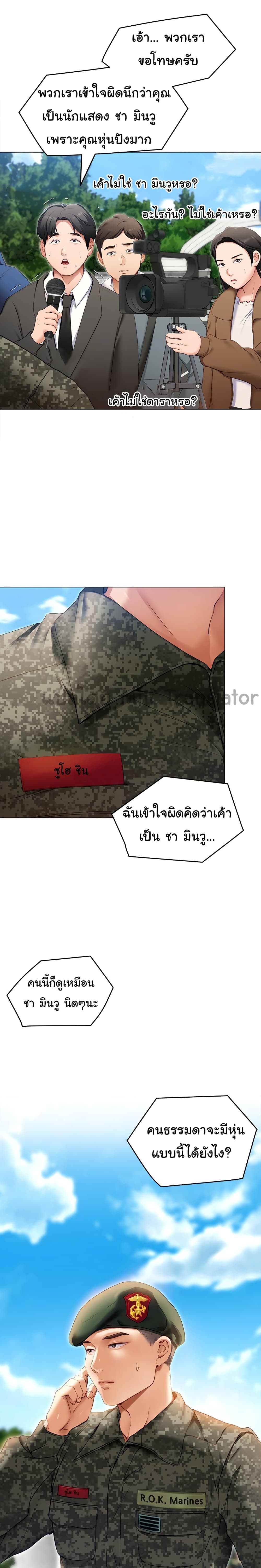 Tonight, You’re My Dinner – Tonight, You’re My Dinner – ตอนที่ 18 หน้า 29