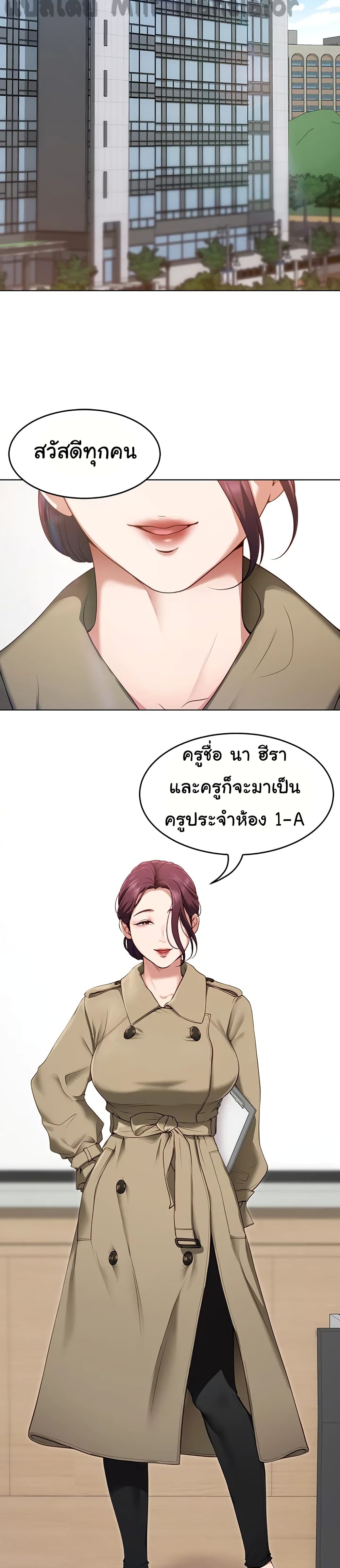 Tonight, You’re My Dinner – Tonight, You’re My Dinner – ตอนที่ 19 หน้า 2