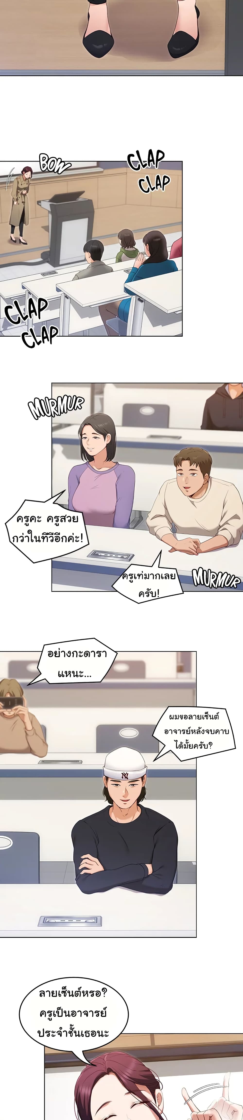 Tonight, You’re My Dinner – Tonight, You’re My Dinner – ตอนที่ 19 หน้า 3